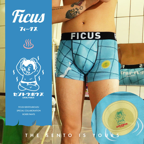 フィークス FICUS sentoubouzu セントウボウズ コラボ 銭湯 温泉 サウナ メンズ ボクサーパンツ 【メール便】 cts